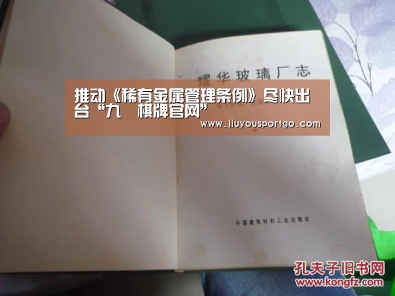 九游棋牌