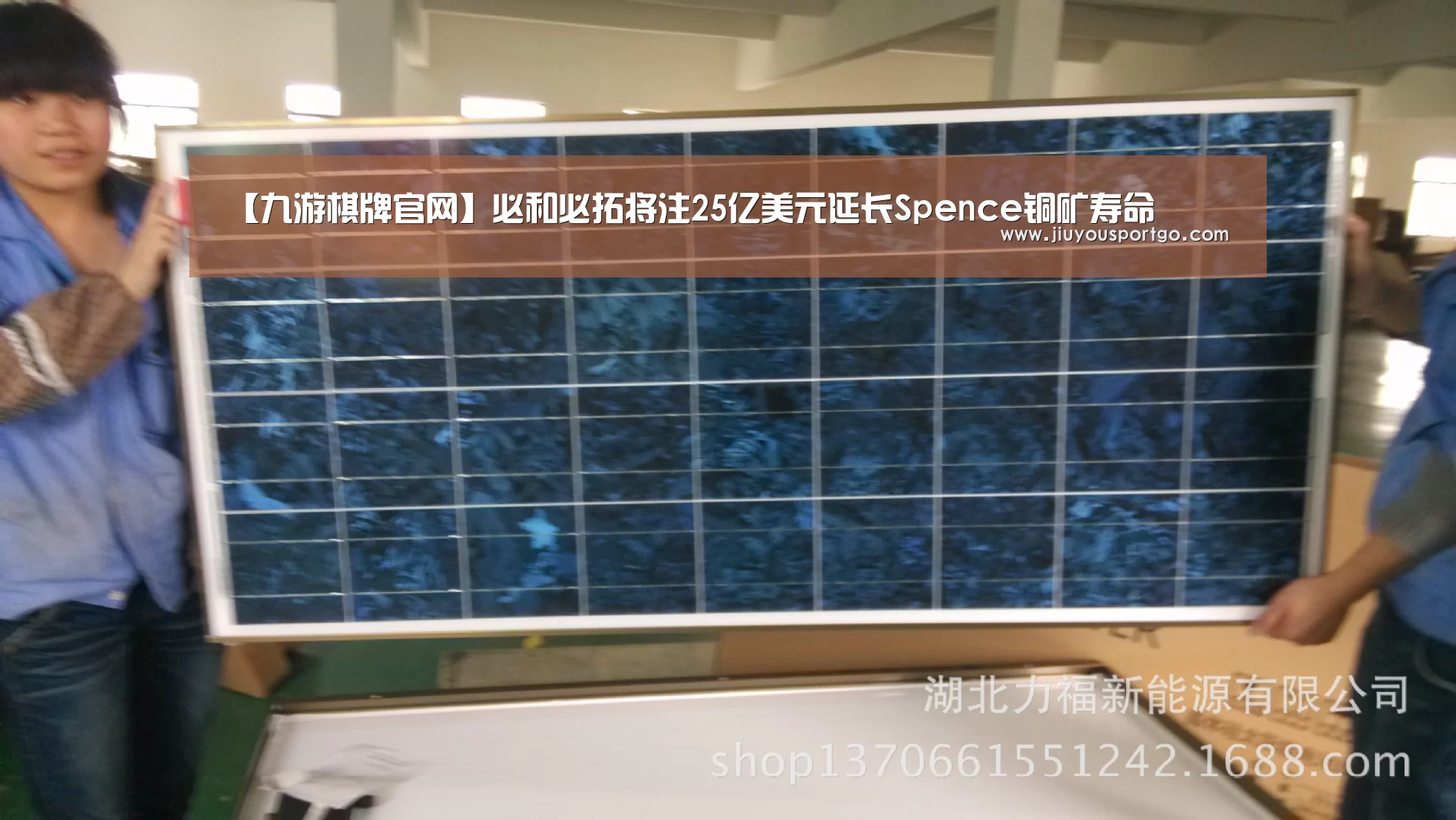 【九游棋牌官网】必和必拓将注25亿美元延长Spence铜矿寿命(图1) 九樂棋牌官网