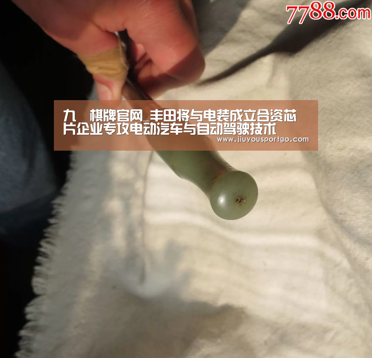 九樂棋牌官网_丰田将与电装成立合资芯片企业专攻电动汽车与自动驾驶技术(图2) 九游棋牌官网